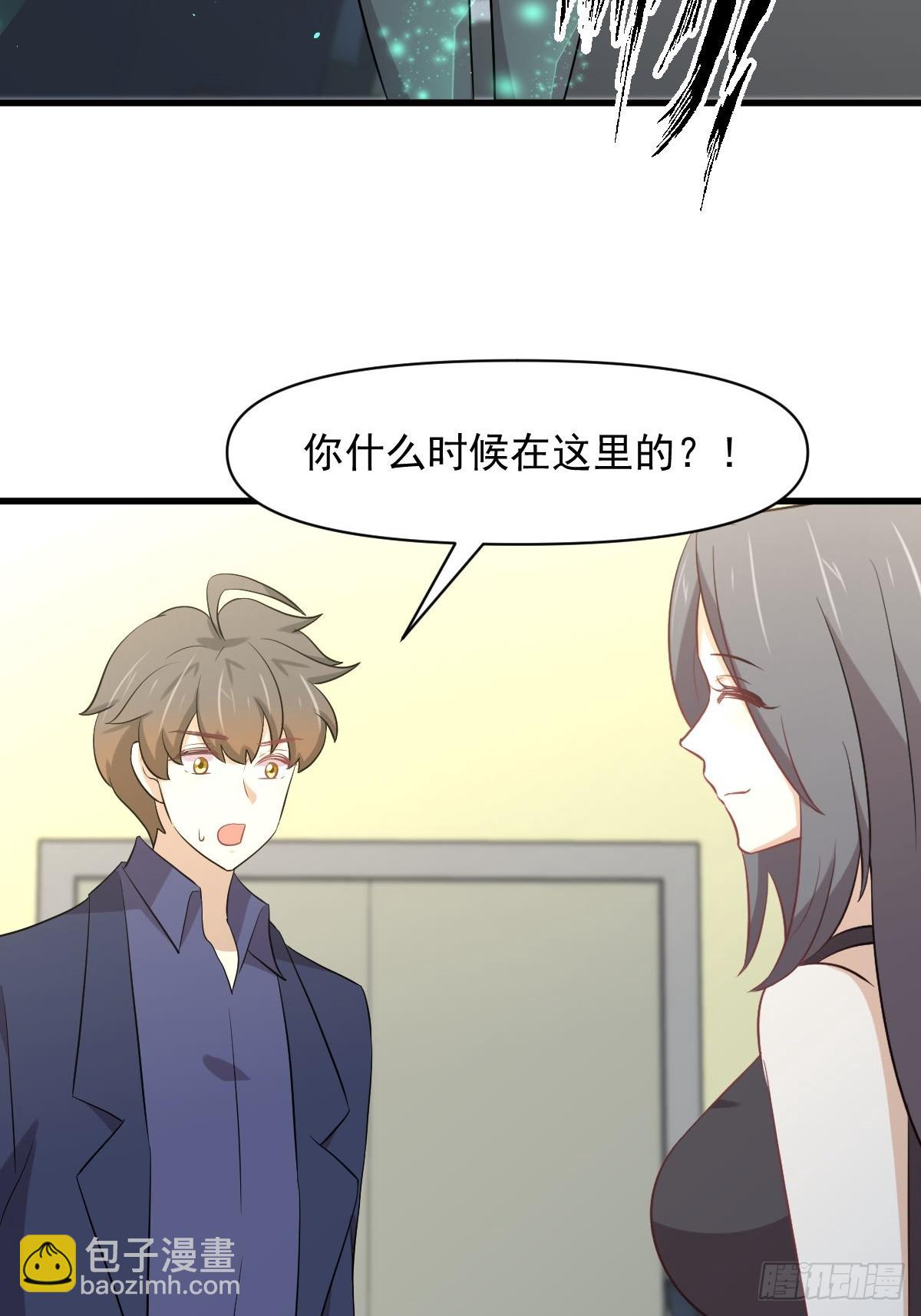 🍵本剑仙绝不吃软饭 第372话 破解隐匿术 第11页