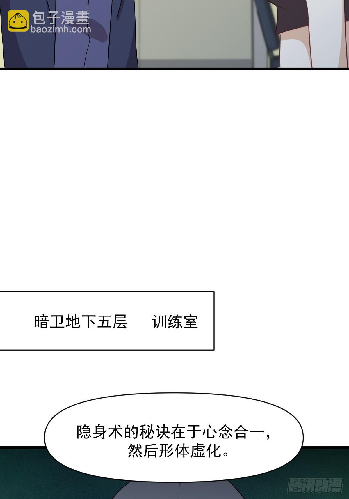 🍵本剑仙绝不吃软饭 第372话 破解隐匿术 第12页