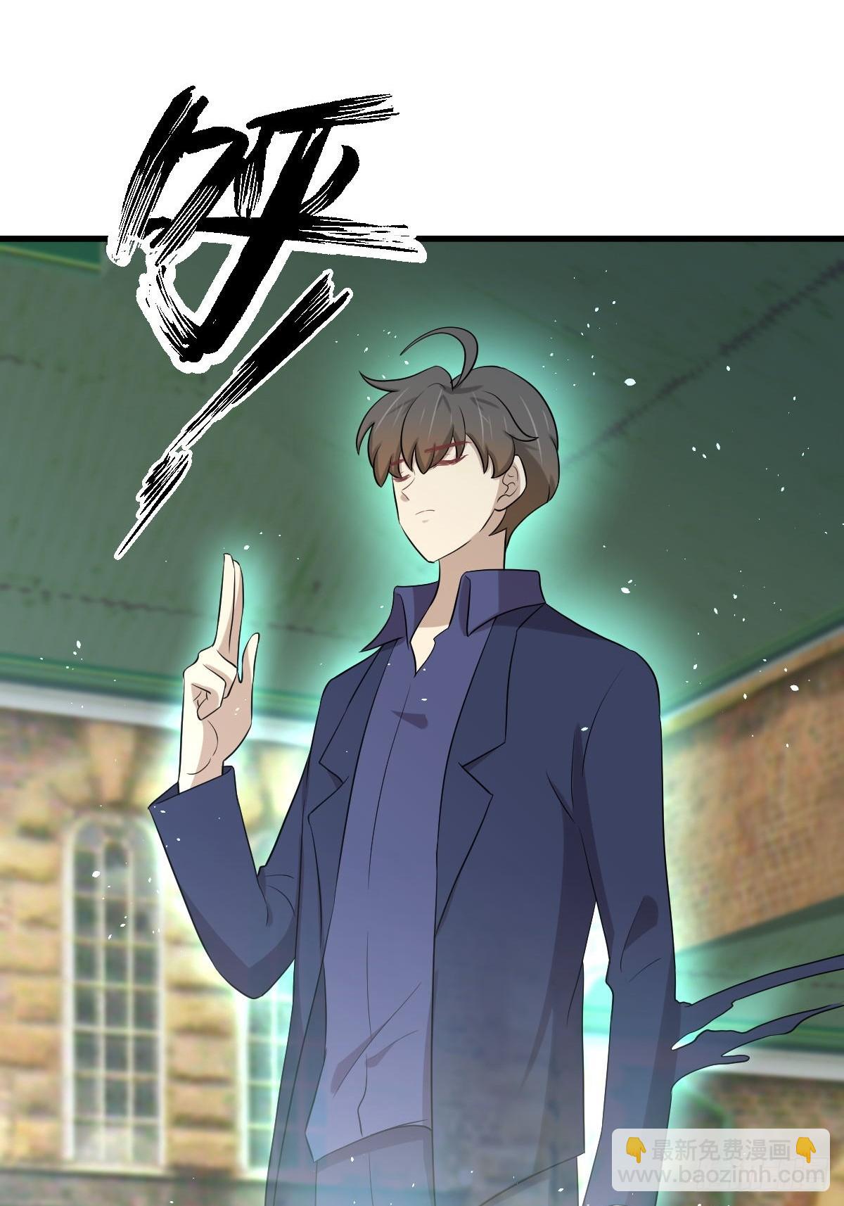 🍵本剑仙绝不吃软饭 第372话 破解隐匿术 第15页