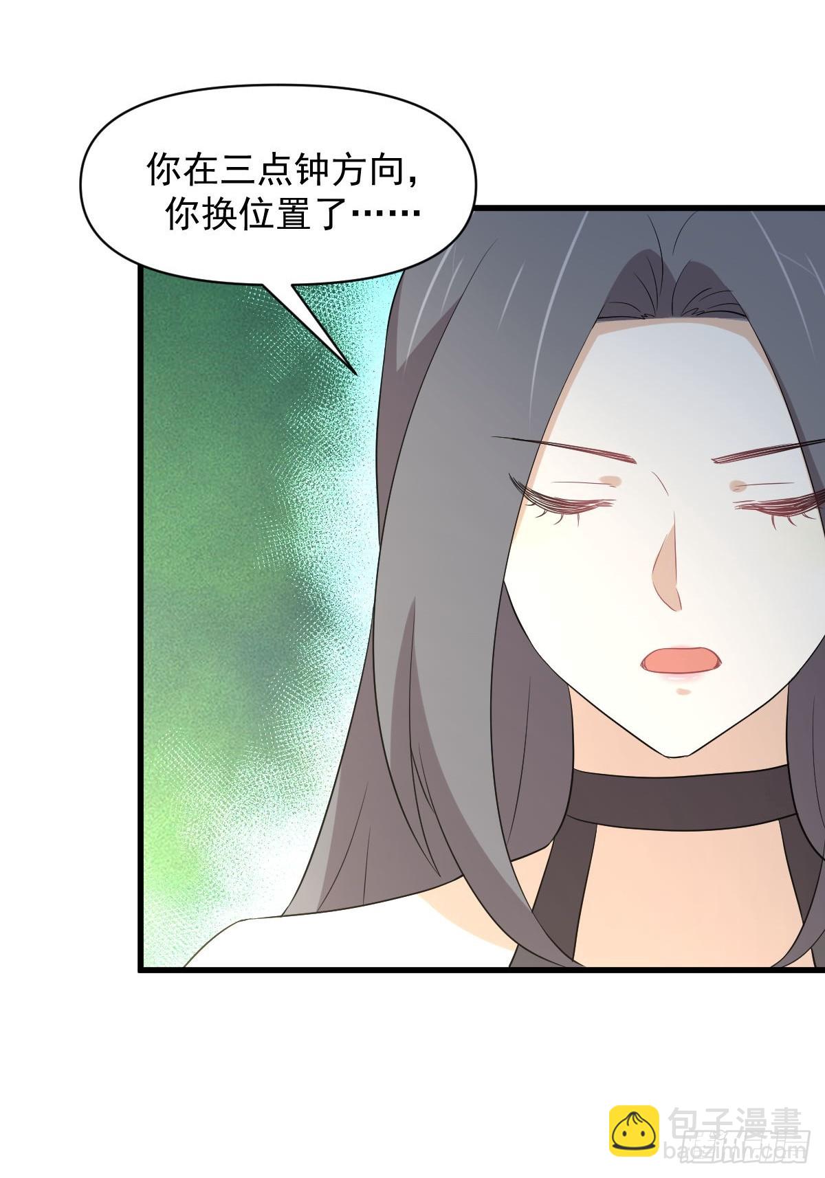 🍵本剑仙绝不吃软饭 第372话 破解隐匿术 第19页