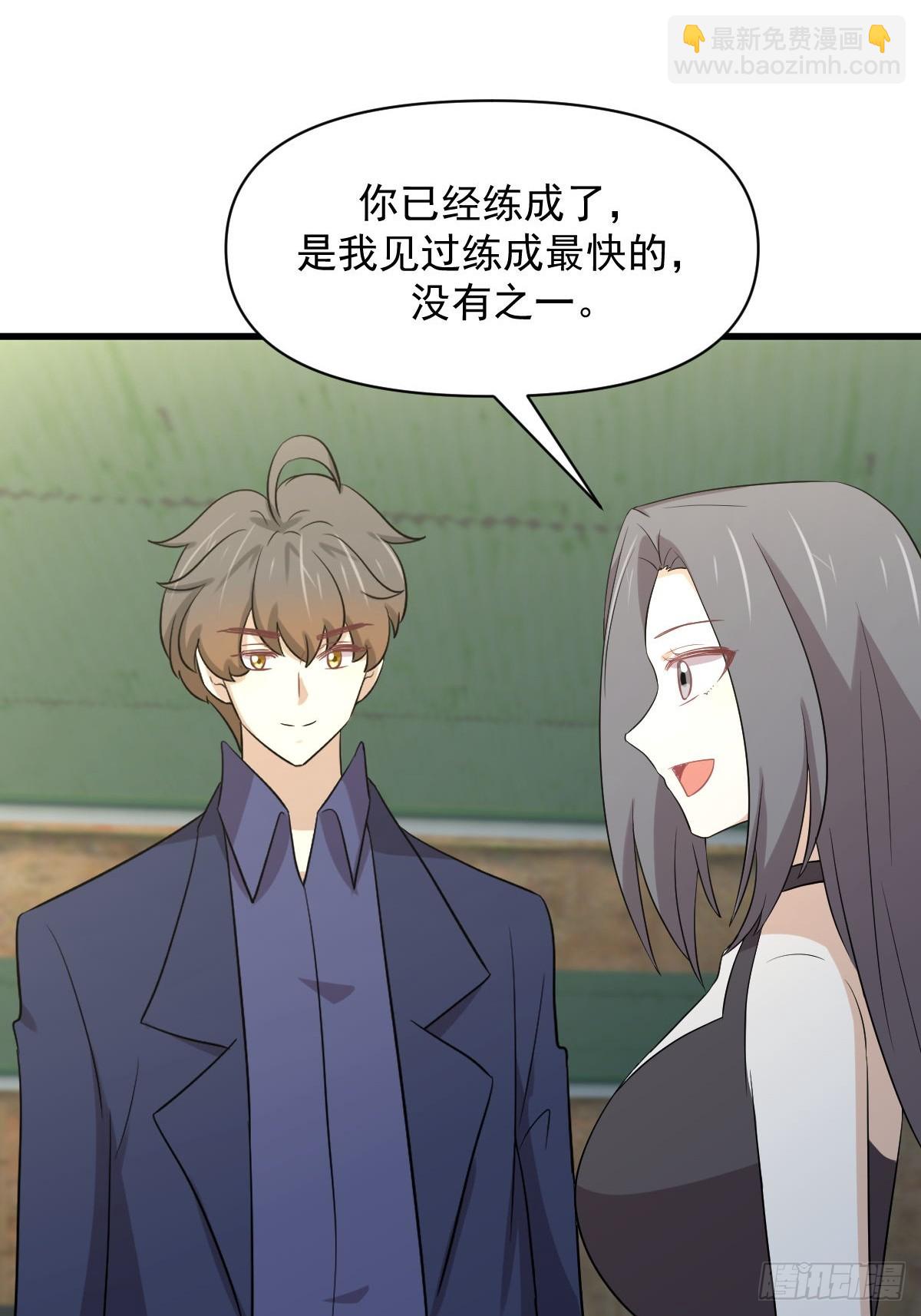 🍵本剑仙绝不吃软饭 第372话 破解隐匿术 第23页