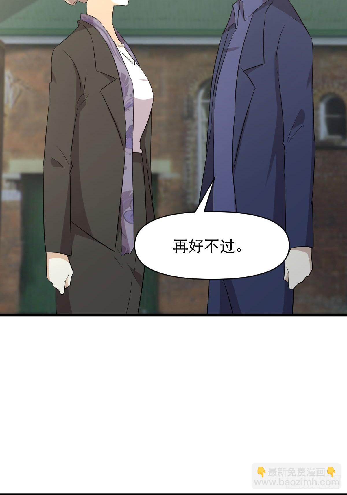 🍵本剑仙绝不吃软饭 第372话 破解隐匿术 第28页
