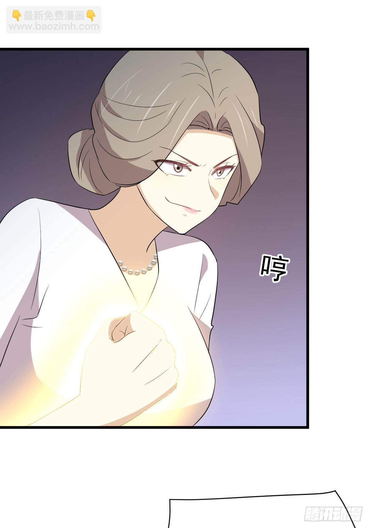 🍵本剑仙绝不吃软饭 第372话 破解隐匿术 第31页