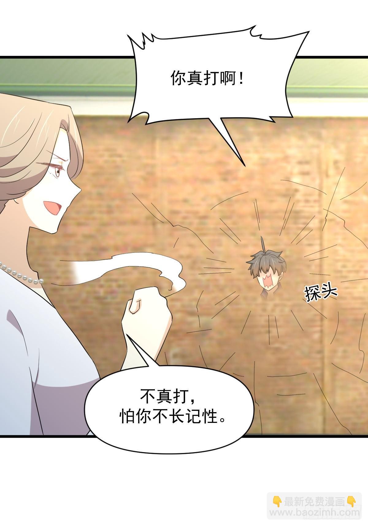 🍵本剑仙绝不吃软饭 第372话 破解隐匿术 第34页
