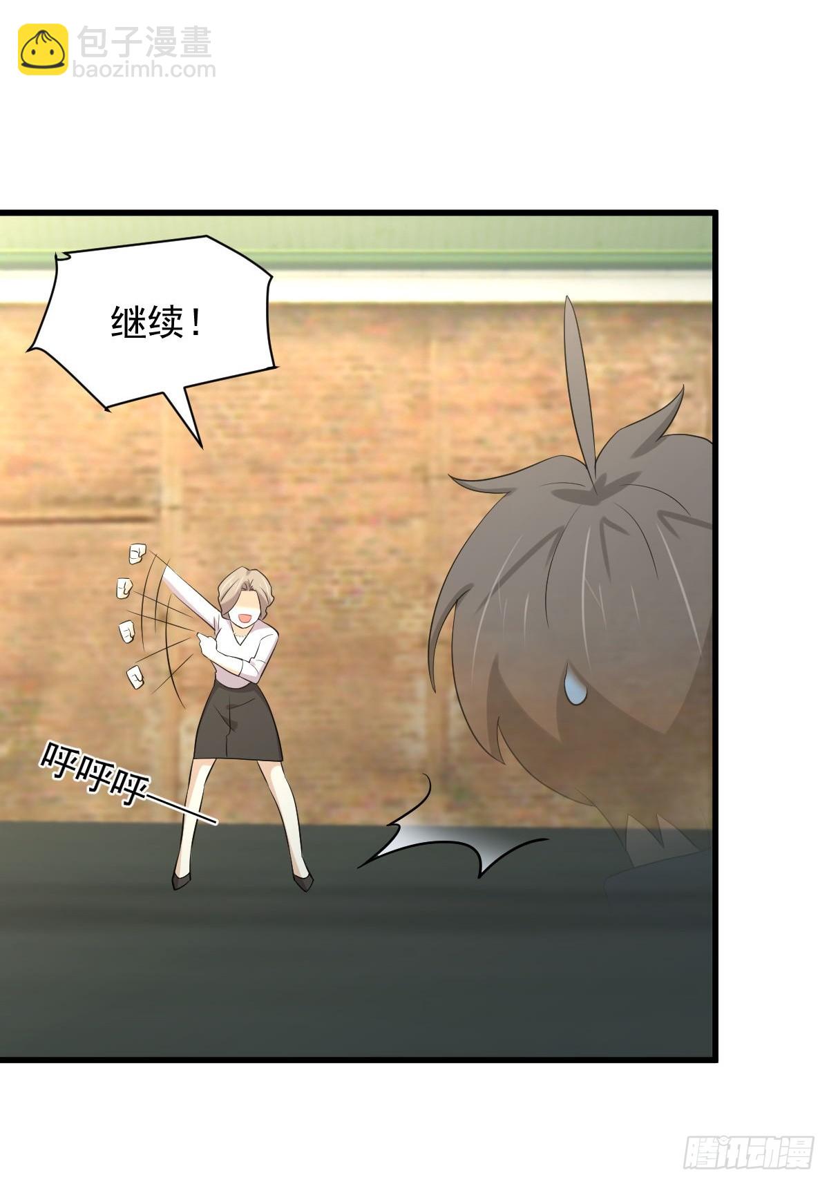 🍵本剑仙绝不吃软饭 第372话 破解隐匿术 第35页