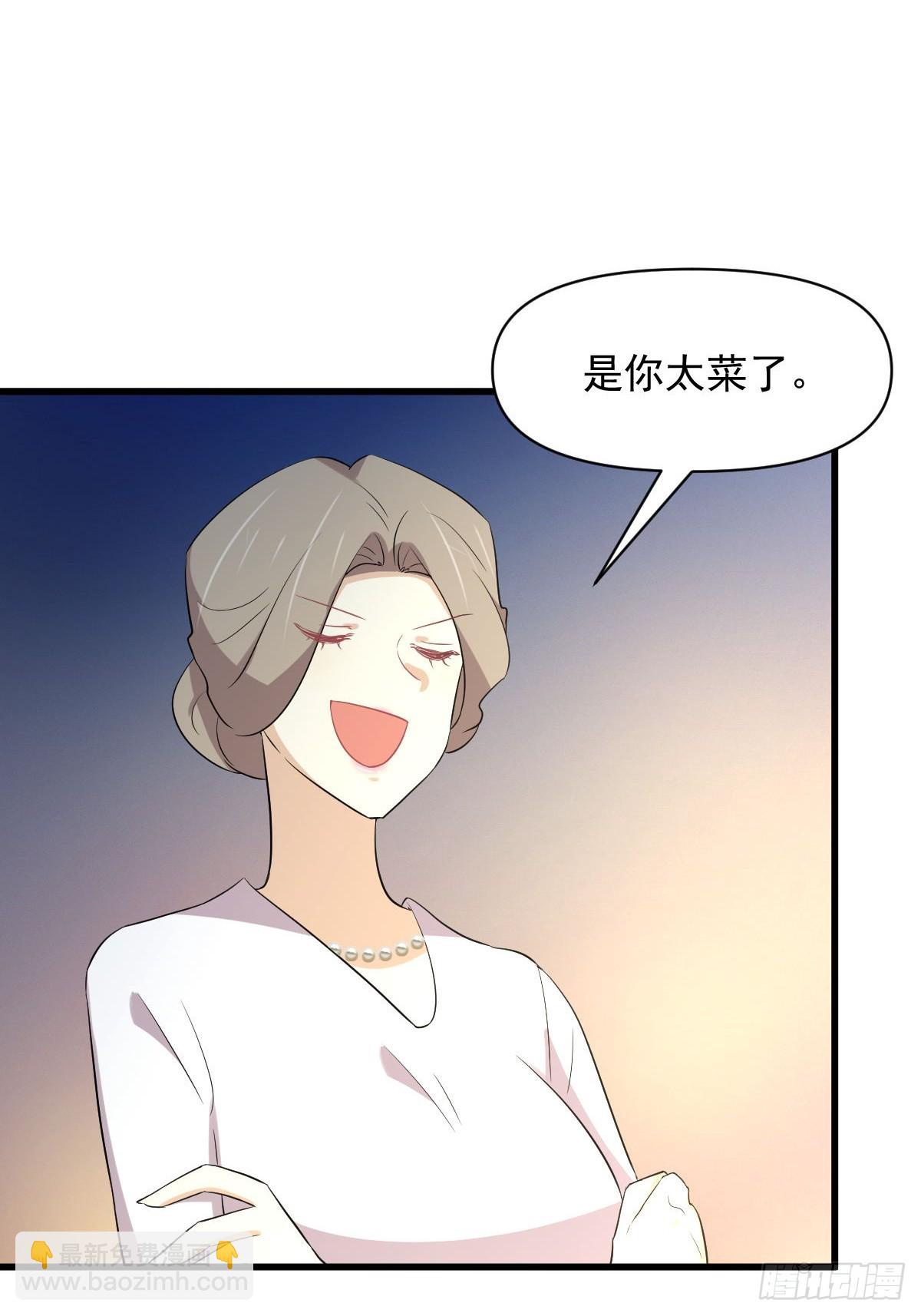 🍵本剑仙绝不吃软饭 第372话 破解隐匿术 第40页