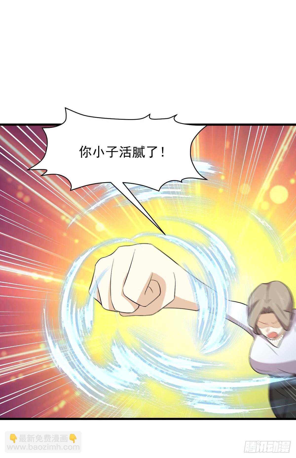 🍵本剑仙绝不吃软饭 第372话 破解隐匿术 第49页