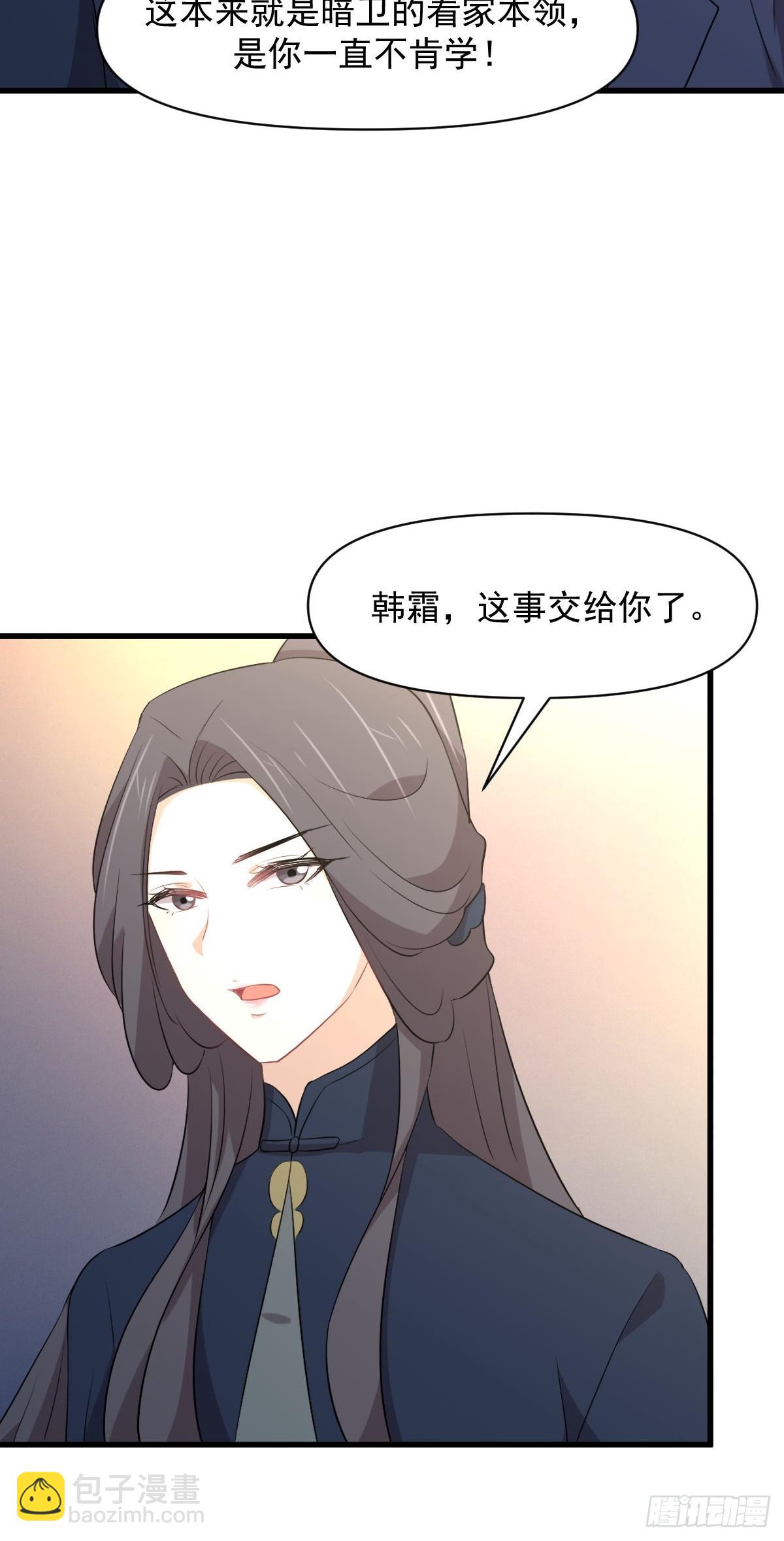 🍵本剑仙绝不吃软饭 第372话 破解隐匿术 第9页
