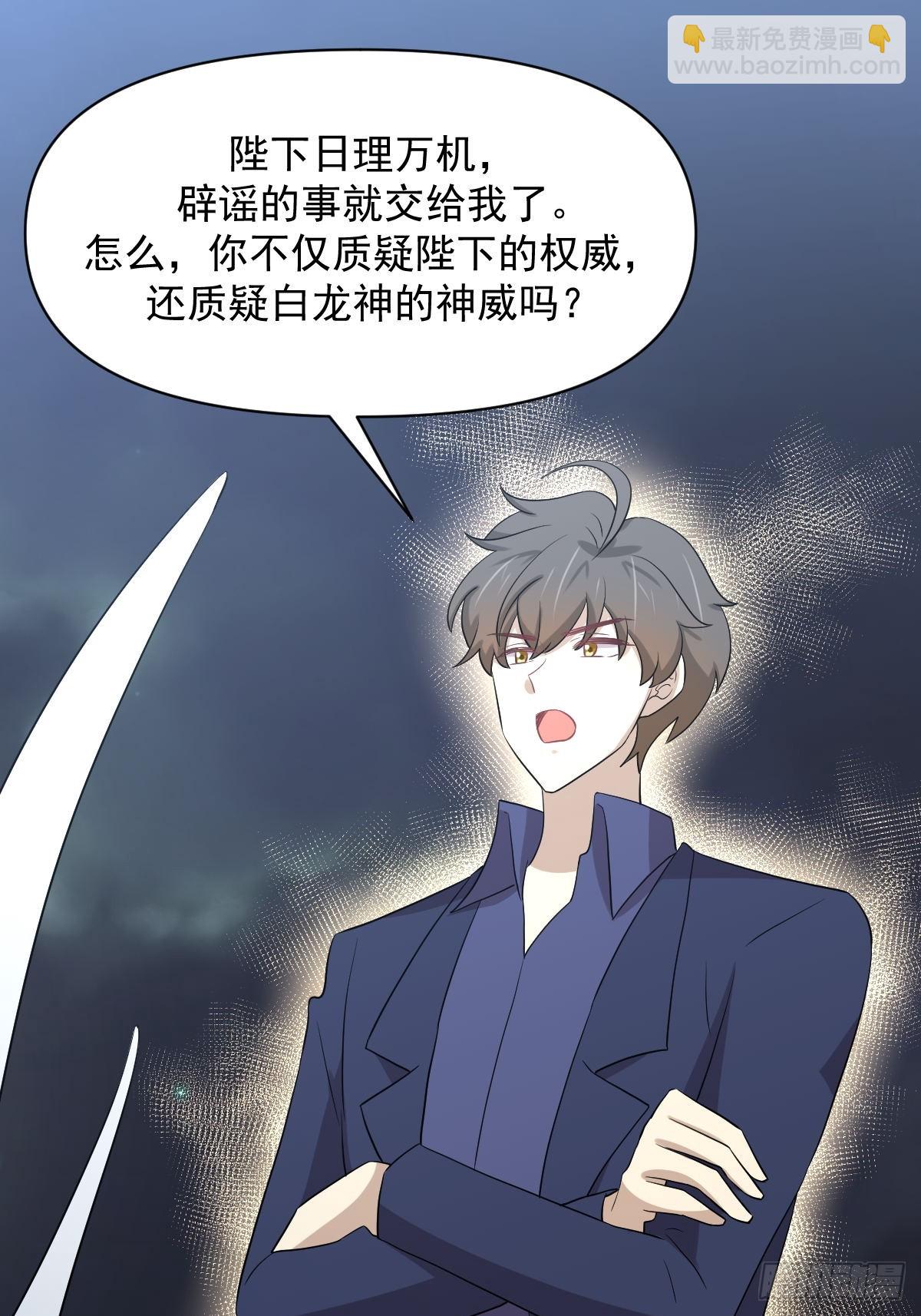 🍵本剑仙绝不吃软饭 第374话 圣石开口 第10页