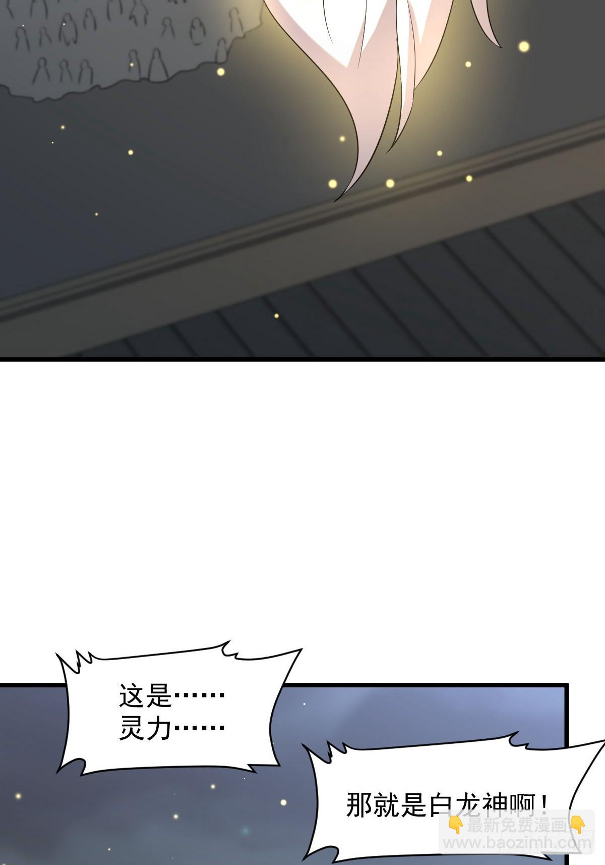 🍵本剑仙绝不吃软饭 第374话 圣石开口 第16页