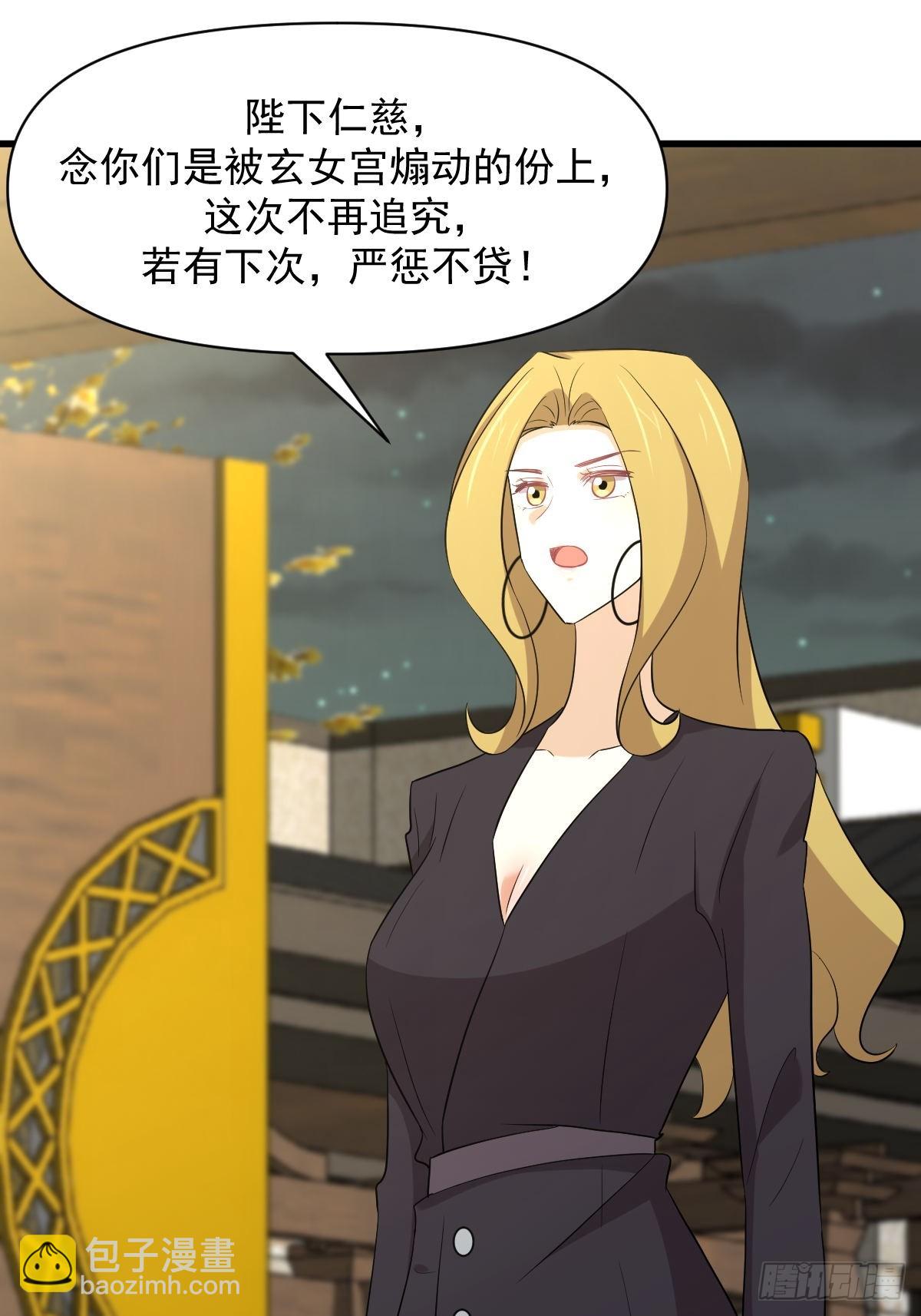 🍵本剑仙绝不吃软饭 第374话 圣石开口 第18页