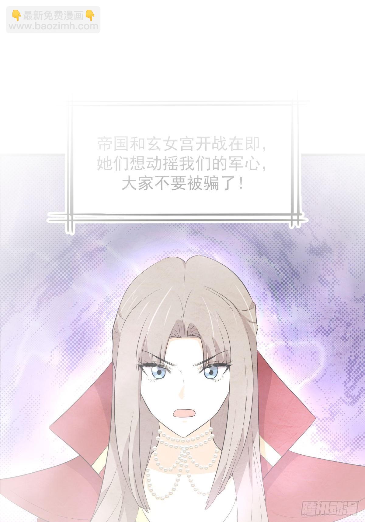 🍵本剑仙绝不吃软饭 第374话 圣石开口 第2页