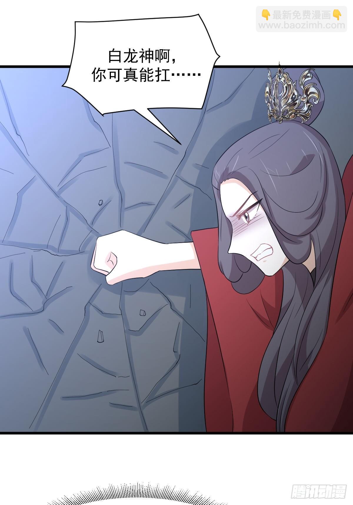 🍵本剑仙绝不吃软饭 第374话 圣石开口 第22页