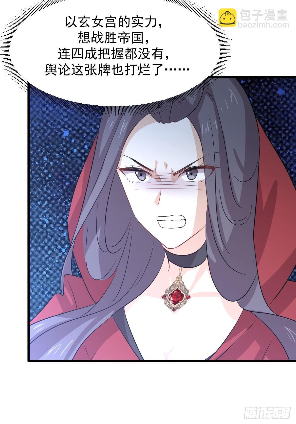 🍵本剑仙绝不吃软饭 第374话 圣石开口 第23页