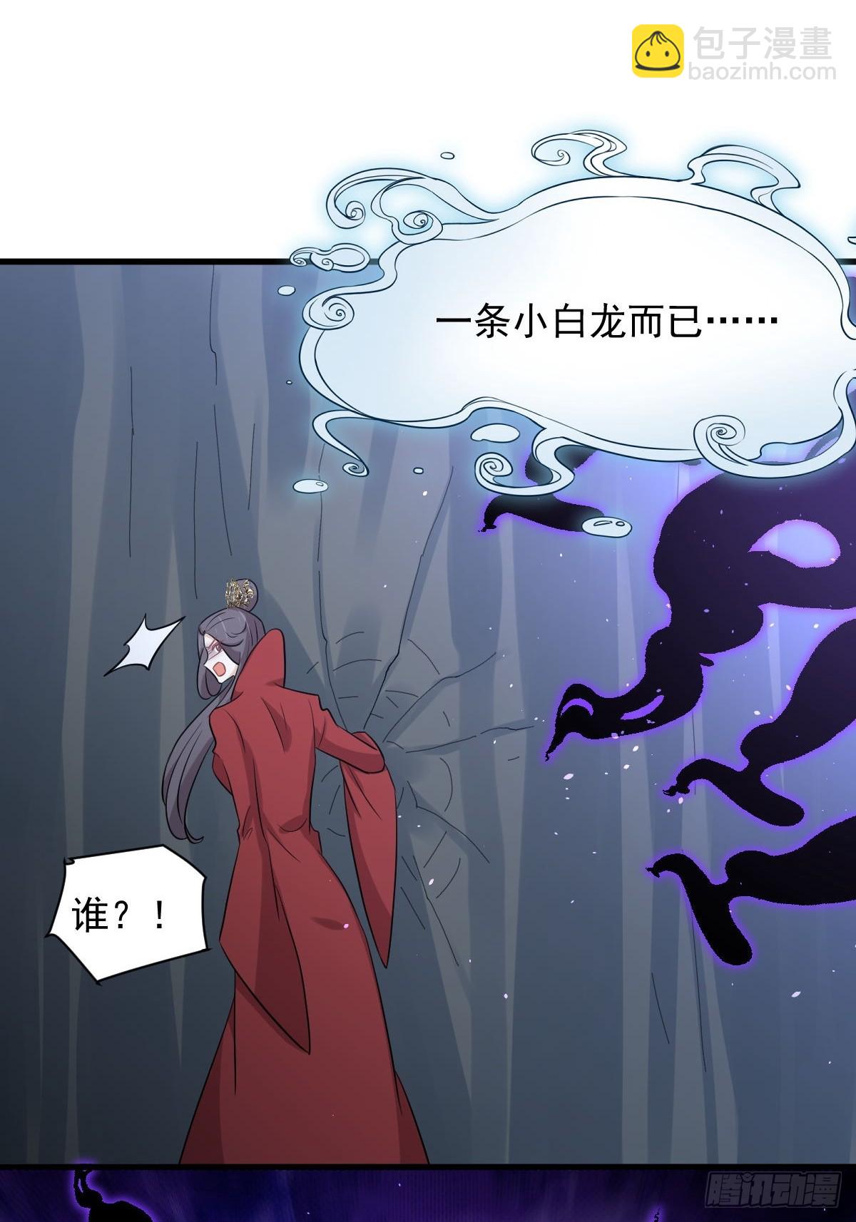 🍵本剑仙绝不吃软饭 第374话 圣石开口 第24页