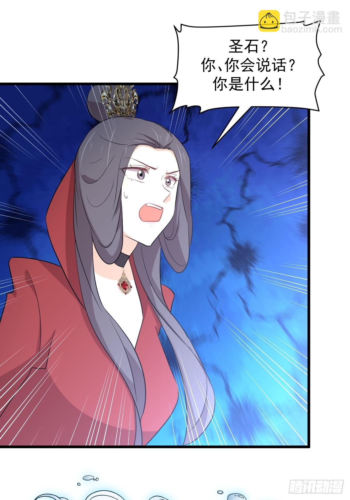 🍵本剑仙绝不吃软饭 第374话 圣石开口 第26页