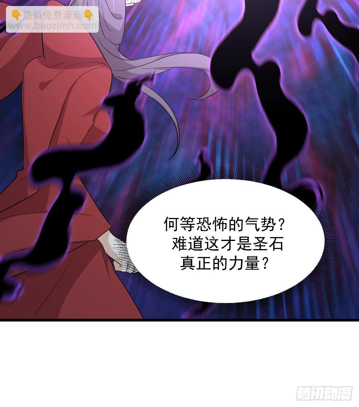🍵本剑仙绝不吃软饭 第374话 圣石开口 第29页