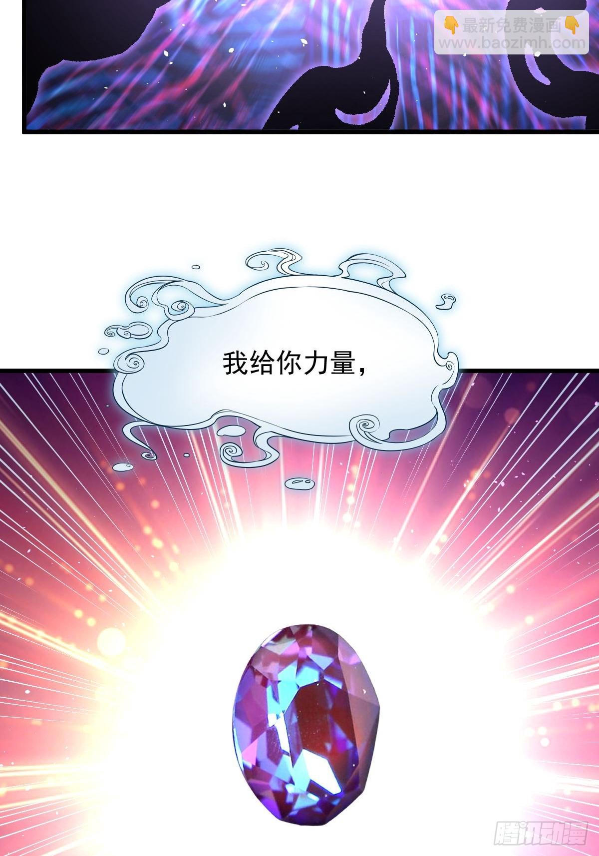 🍵本剑仙绝不吃软饭 第374话 圣石开口 第31页