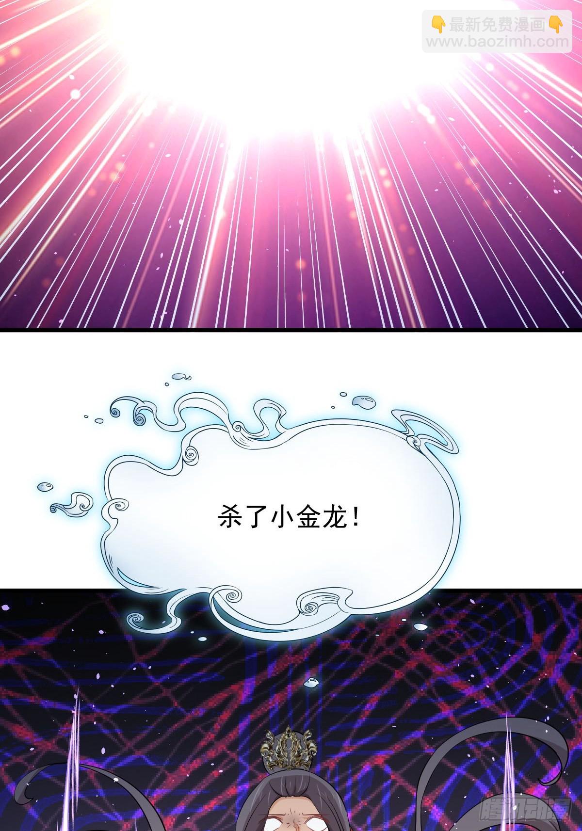 🍵本剑仙绝不吃软饭 第374话 圣石开口 第32页