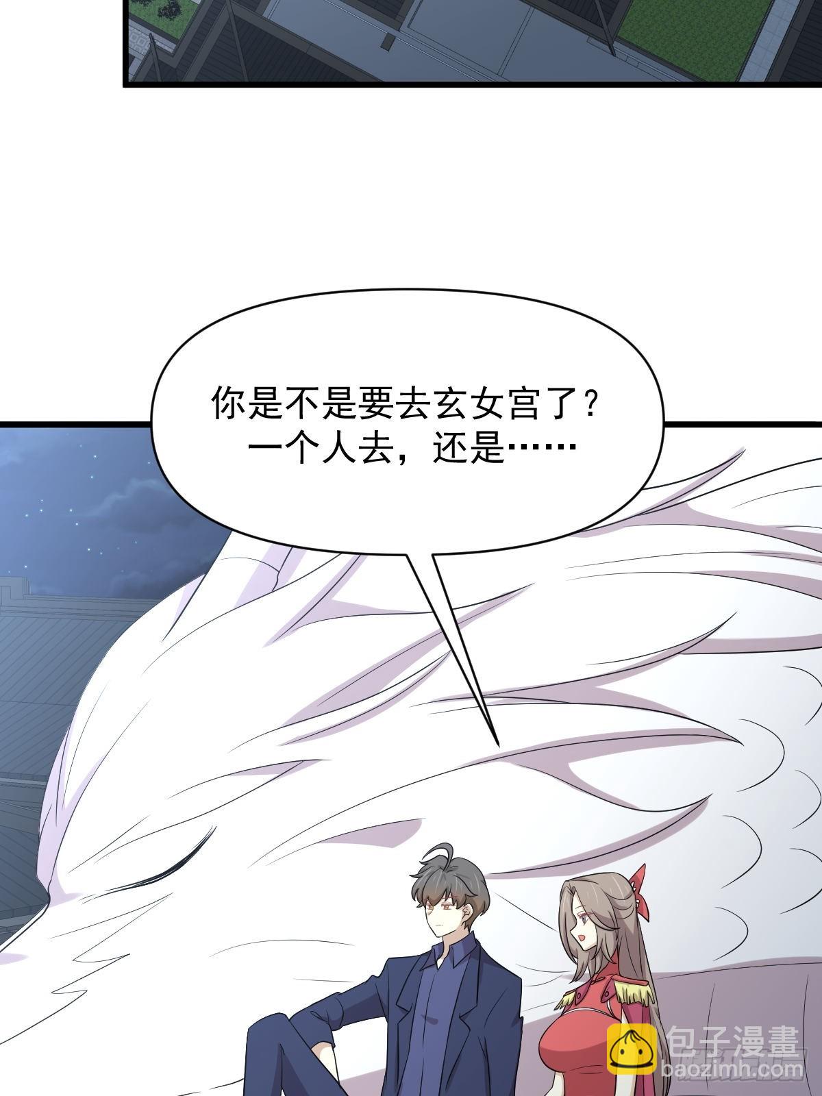 🍵本剑仙绝不吃软饭 第374话 圣石开口 第35页