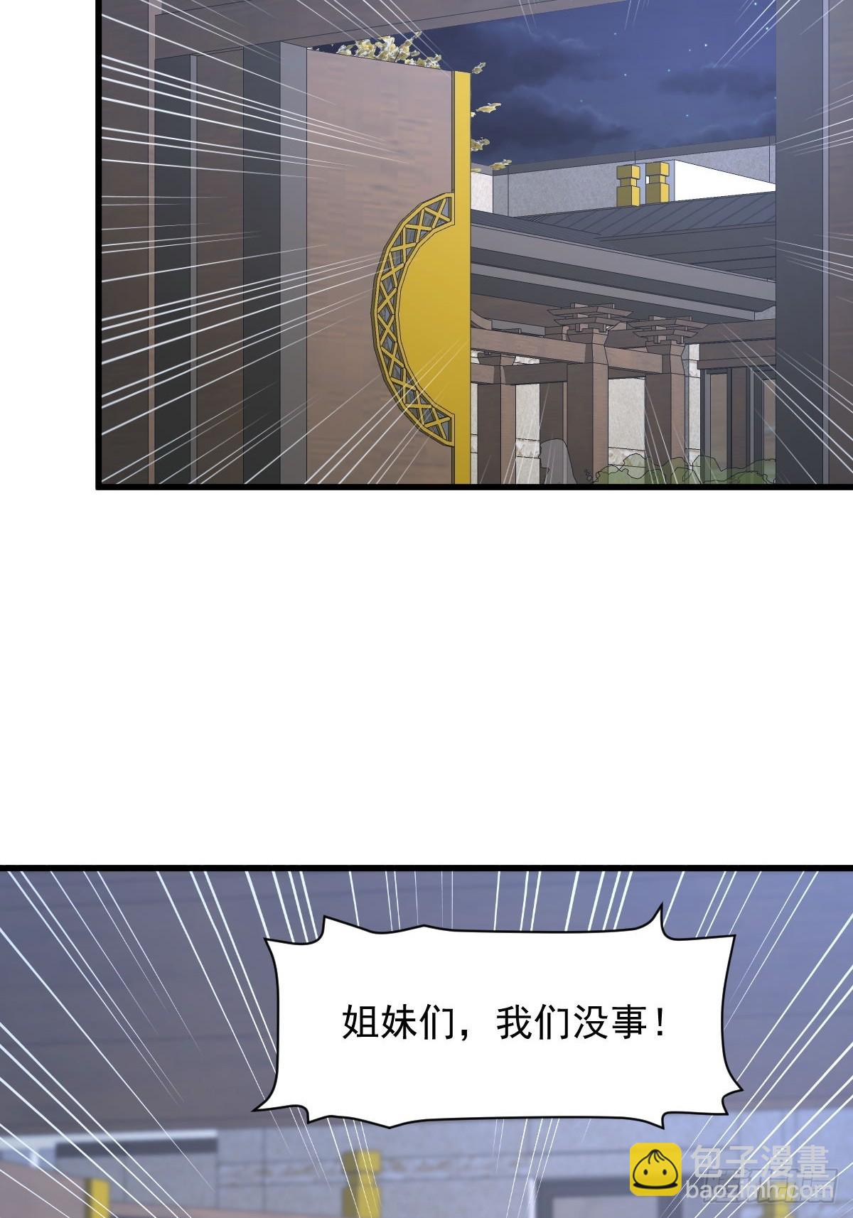 🍵本剑仙绝不吃软饭 第374话 圣石开口 第4页