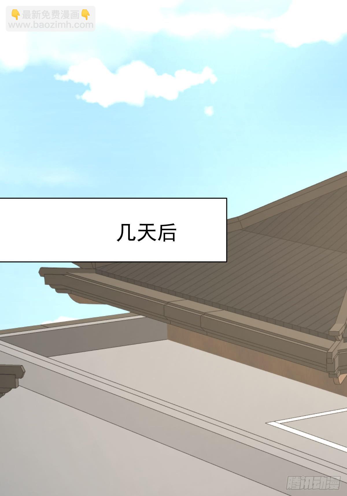 🍵本剑仙绝不吃软饭 第374话 圣石开口 第40页