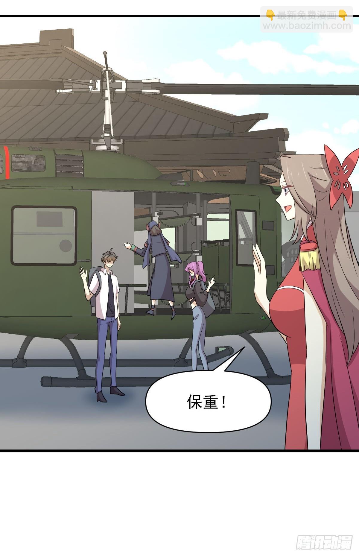 🍵本剑仙绝不吃软饭 第374话 圣石开口 第42页