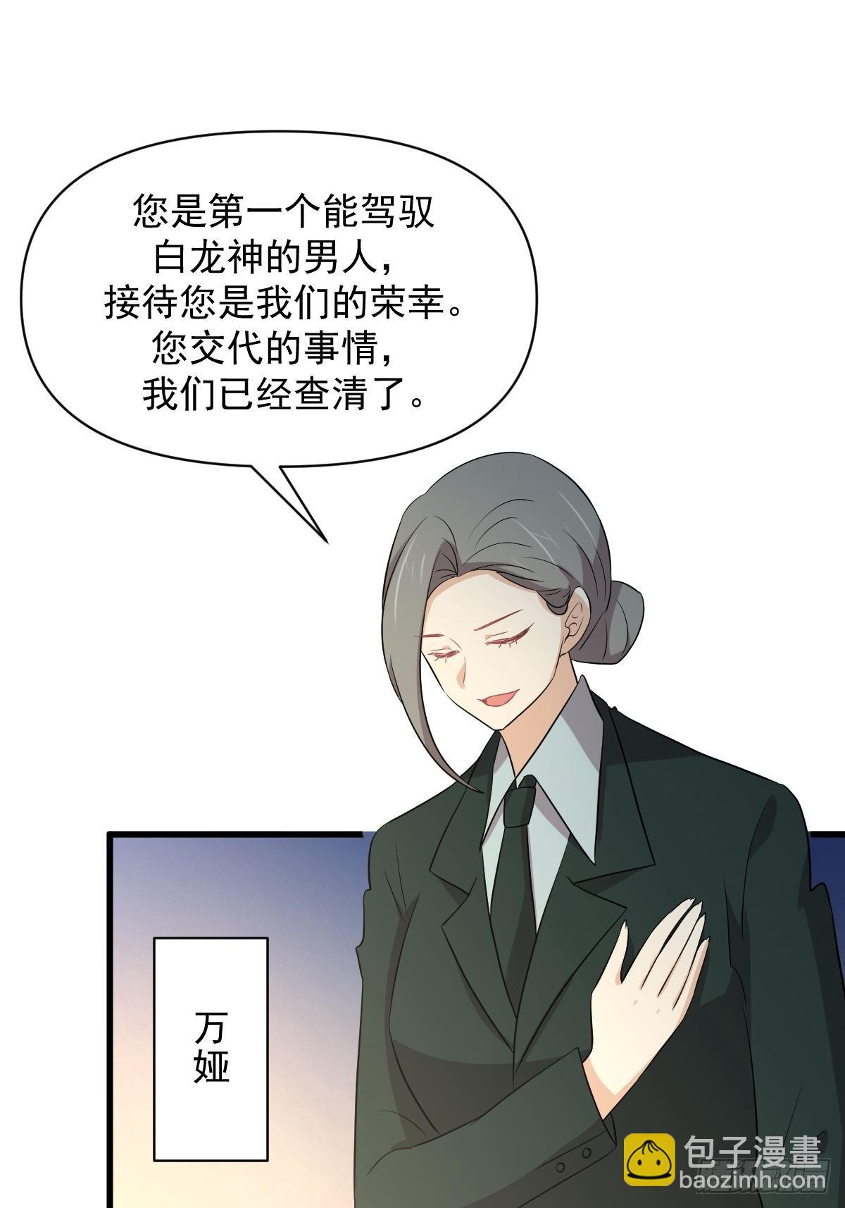 🍵本剑仙绝不吃软饭 第374话 圣石开口 第46页
