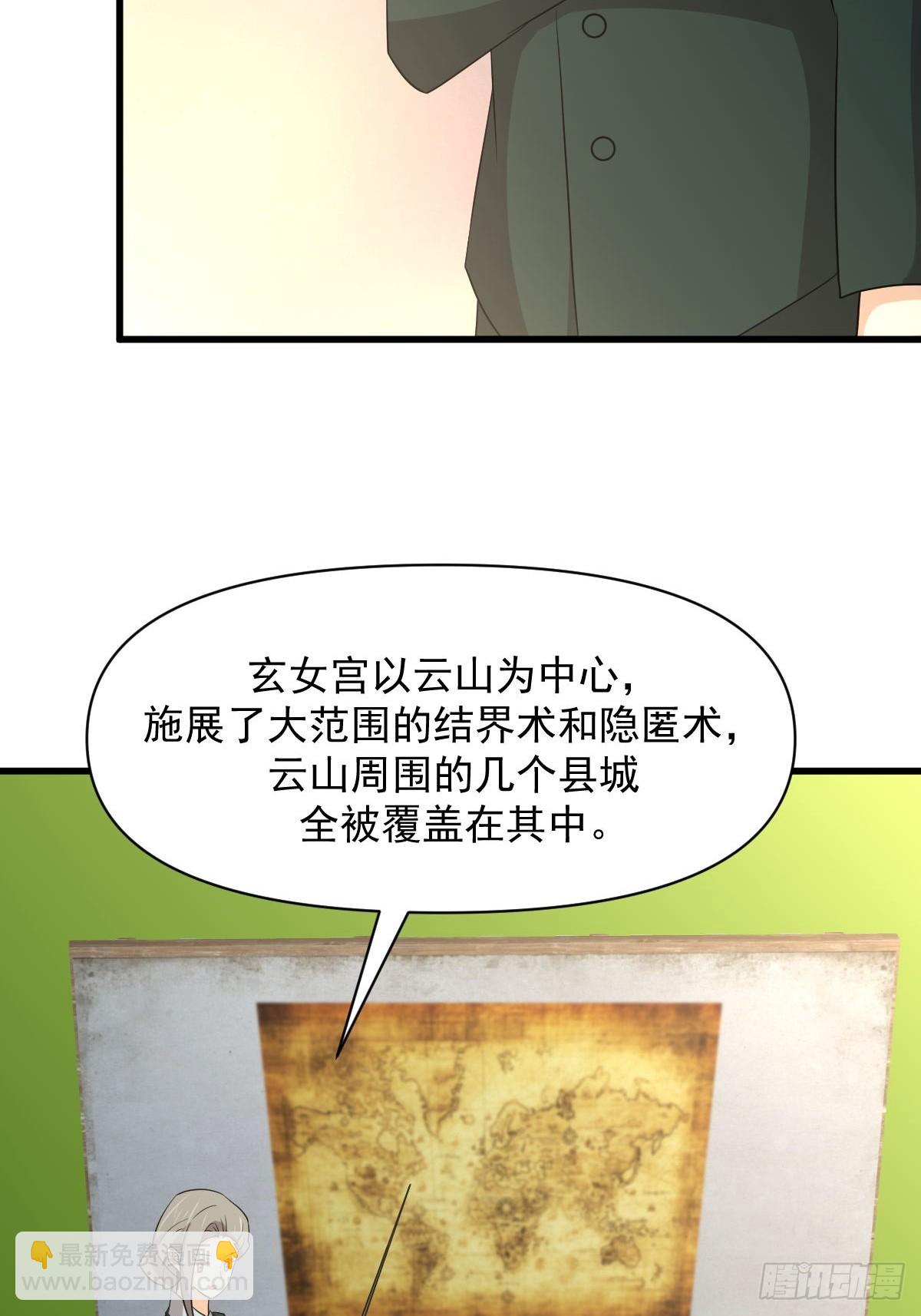 🍵本剑仙绝不吃软饭 第374话 圣石开口 第47页