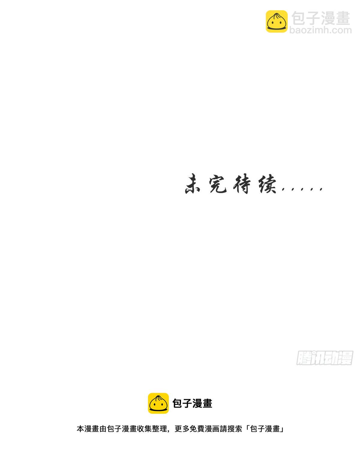 🍵本剑仙绝不吃软饭 第374话 圣石开口 第50页