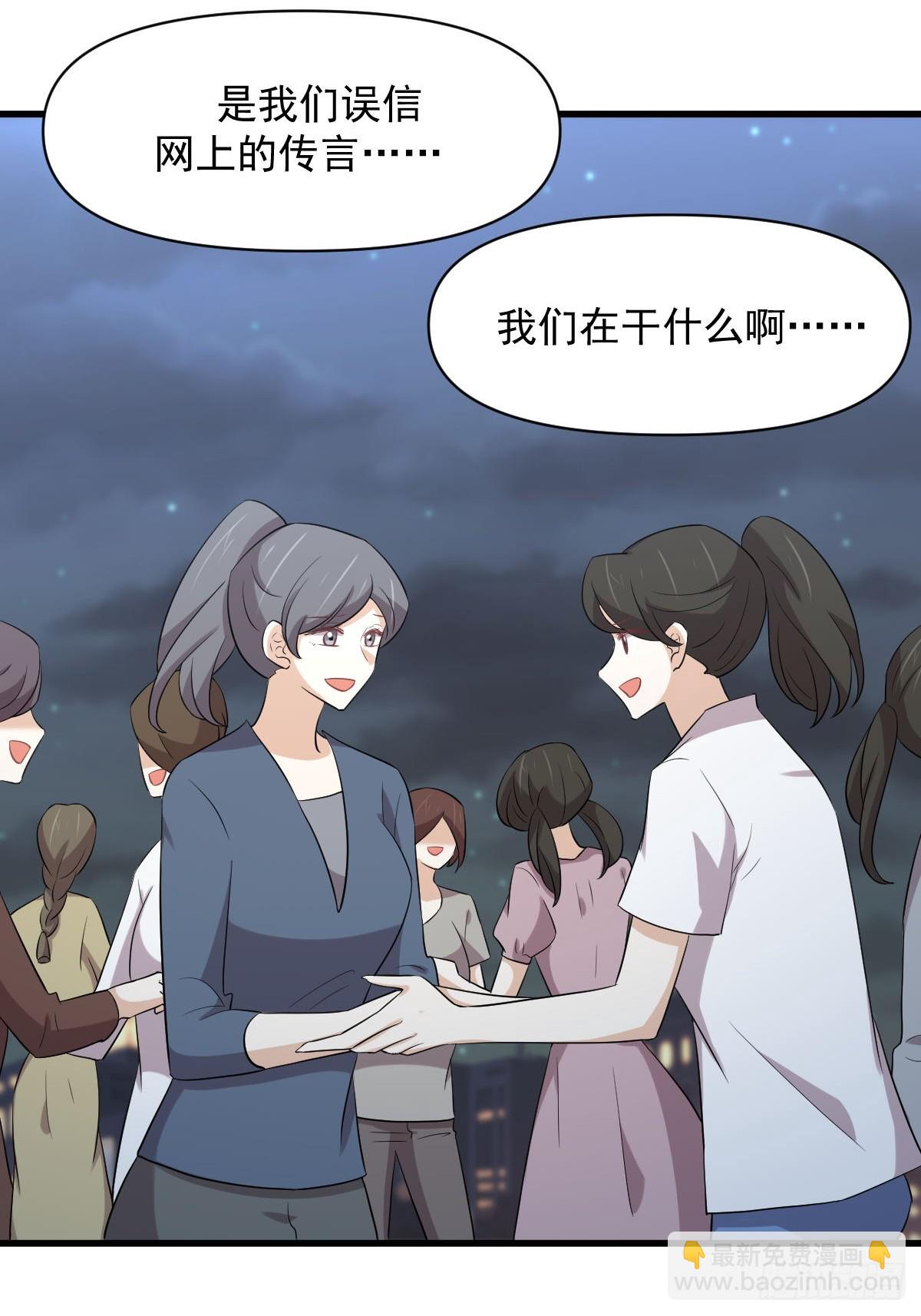 🍵本剑仙绝不吃软饭 第374话 圣石开口 第7页
