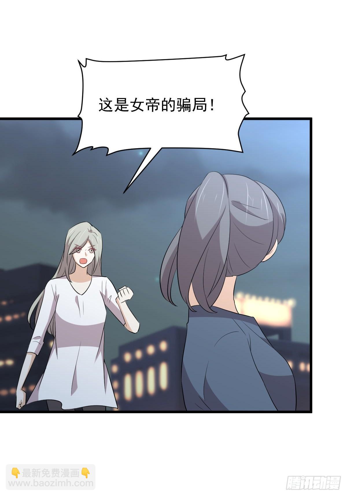 🍵本剑仙绝不吃软饭 第374话 圣石开口 第8页