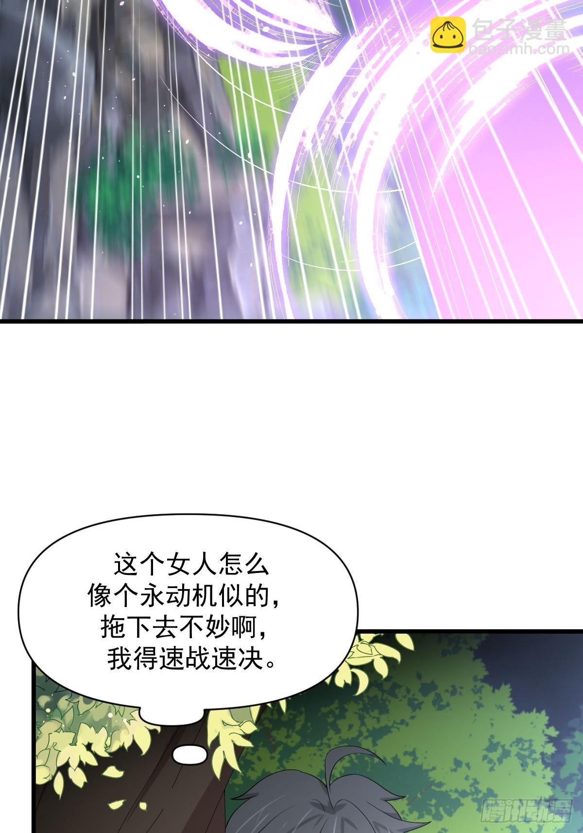 🍵本剑仙绝不吃软饭 第376话 打败宫主 第19页