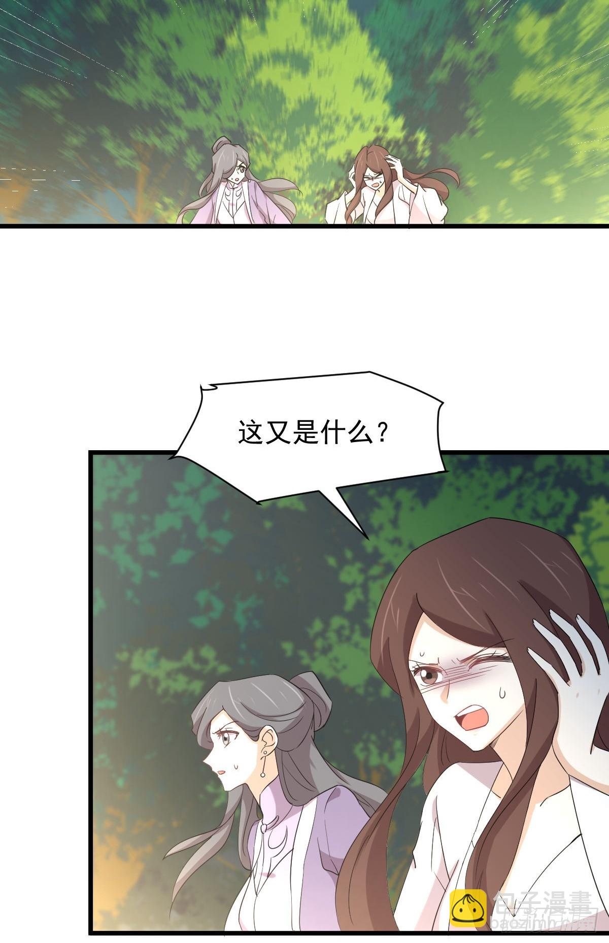 🍵本剑仙绝不吃软饭 第376话 打败宫主 第33页