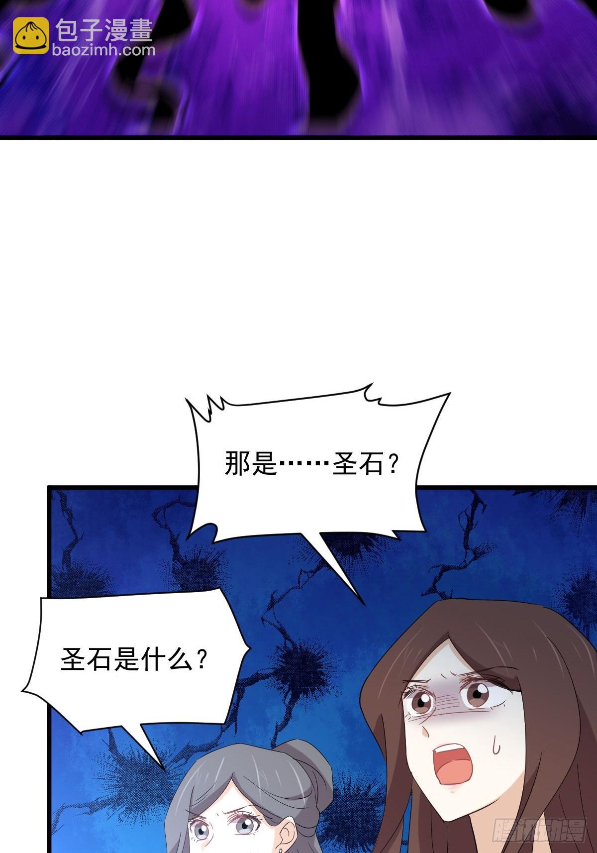 🍵本剑仙绝不吃软饭 第376话 打败宫主 第36页