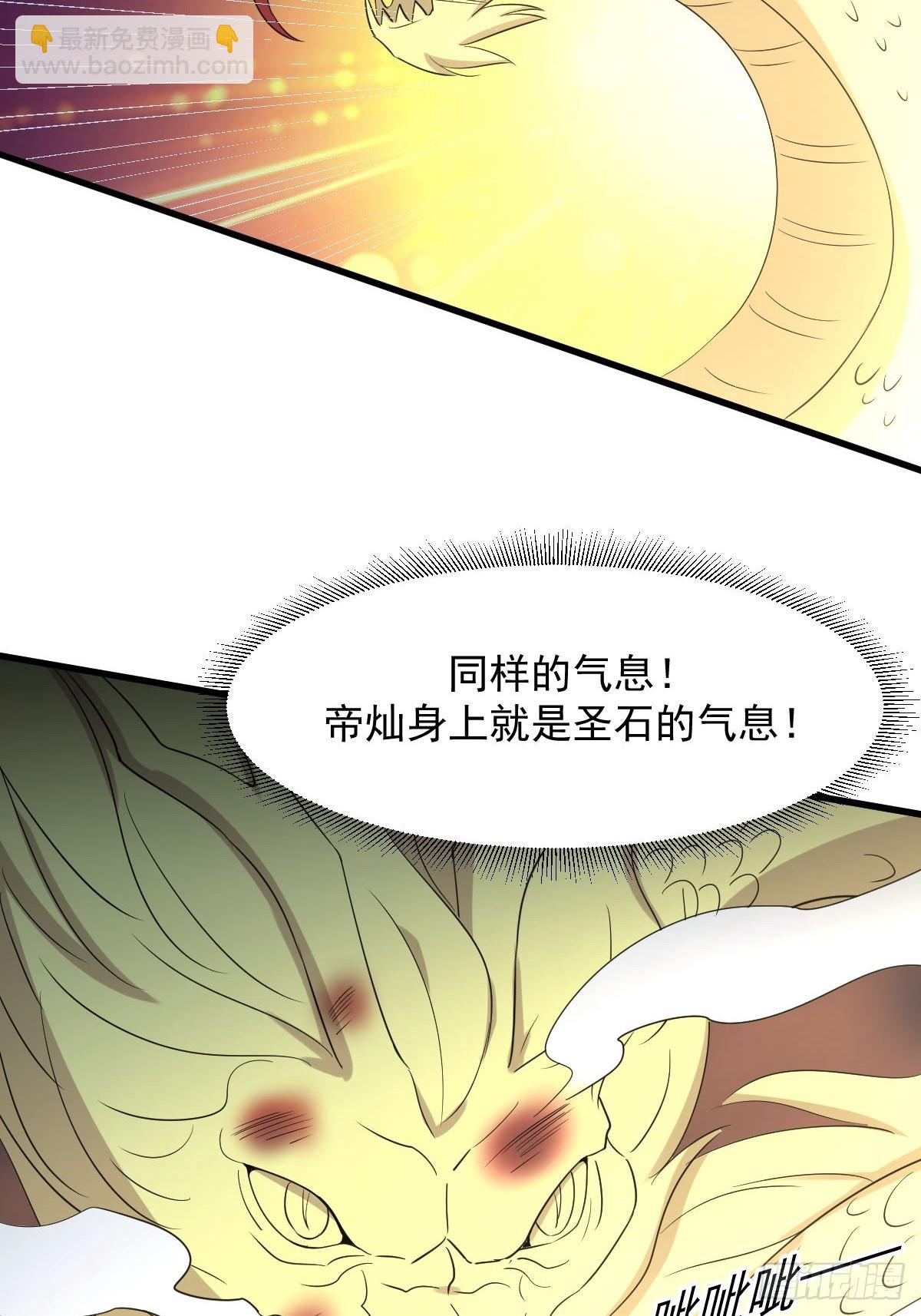 🍵本剑仙绝不吃软饭 第376话 打败宫主 第40页