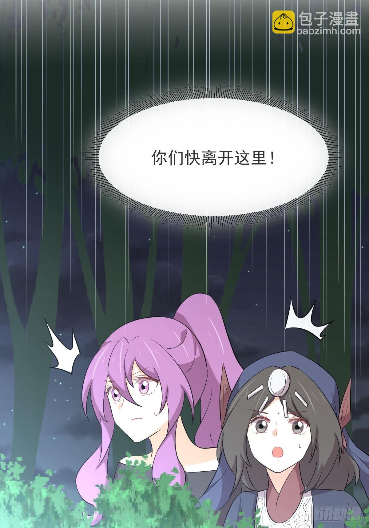 🍵本剑仙绝不吃软饭 第376话 打败宫主 第7页