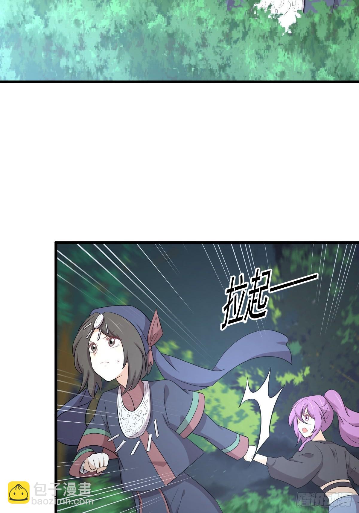🍵本剑仙绝不吃软饭 第376话 打败宫主 第8页