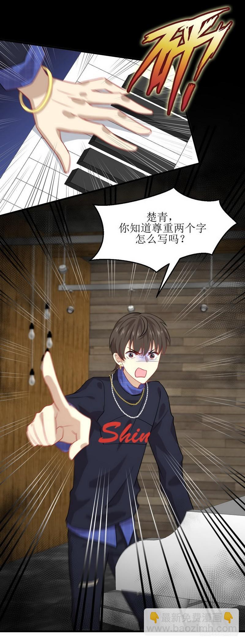 🍵本剑仙绝不吃软饭 第38话 矛盾爆发 第12页