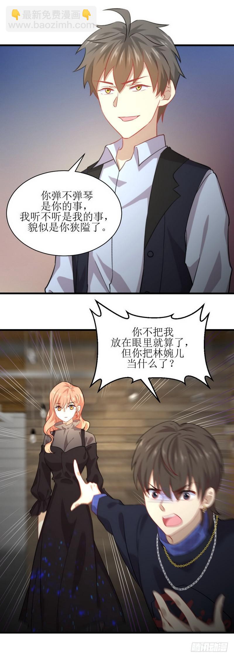 🍵本剑仙绝不吃软饭 第38话 矛盾爆发 第13页