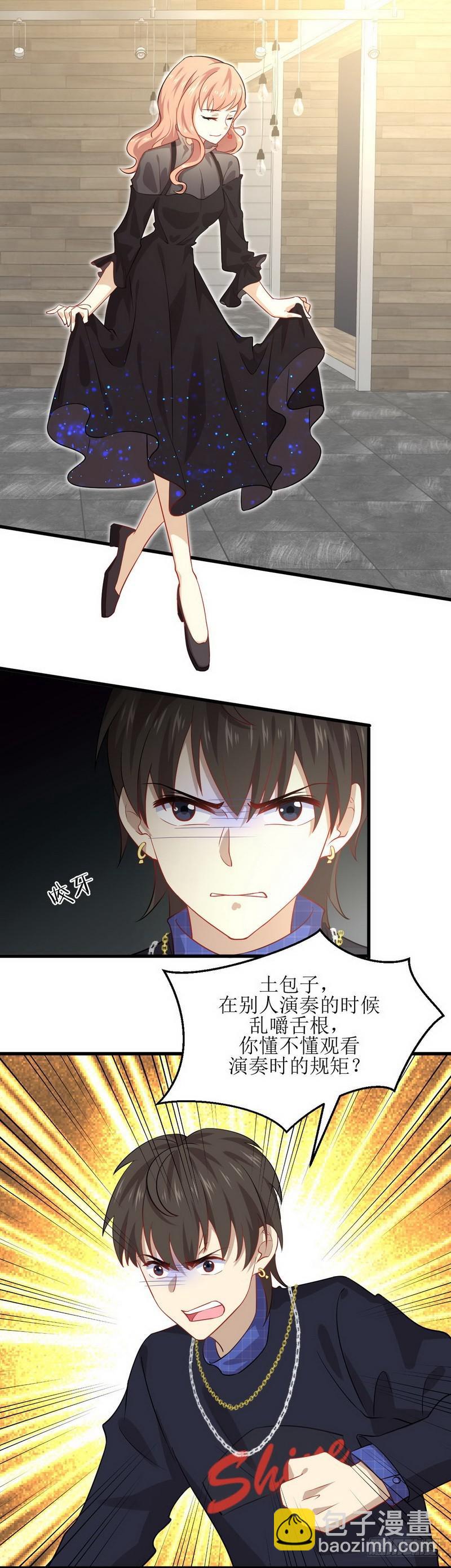 🍵本剑仙绝不吃软饭 第38话 矛盾爆发 第16页