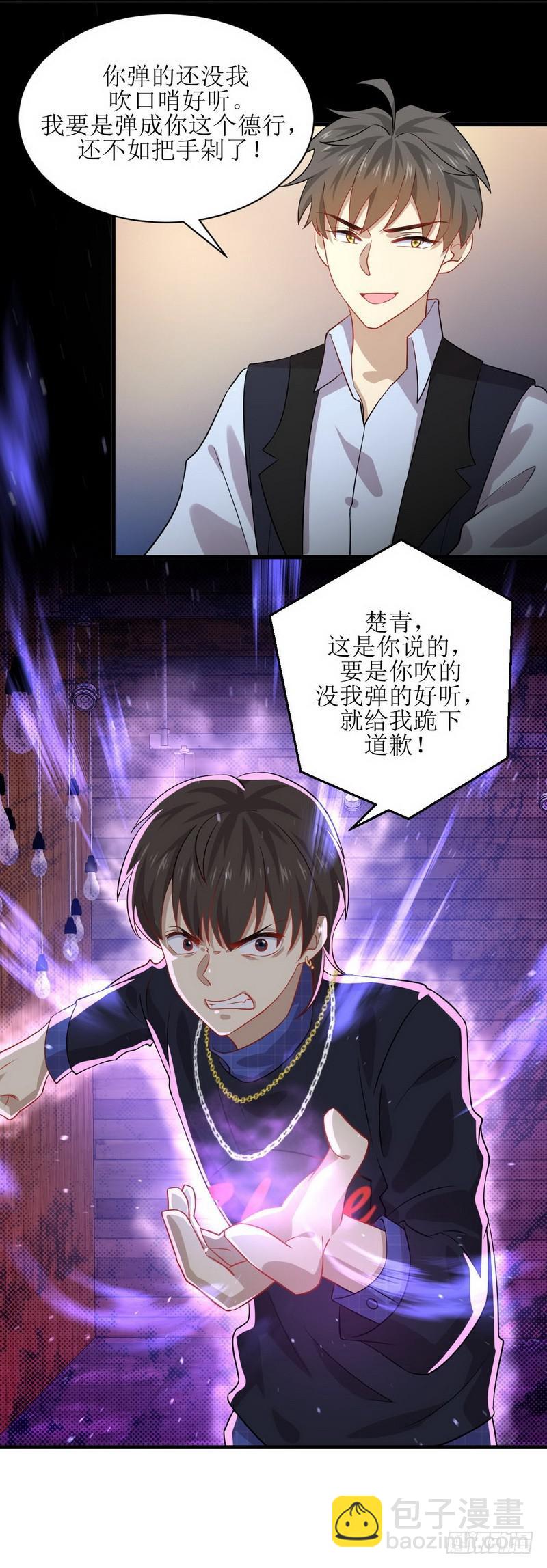 🍵本剑仙绝不吃软饭 第38话 矛盾爆发 第17页