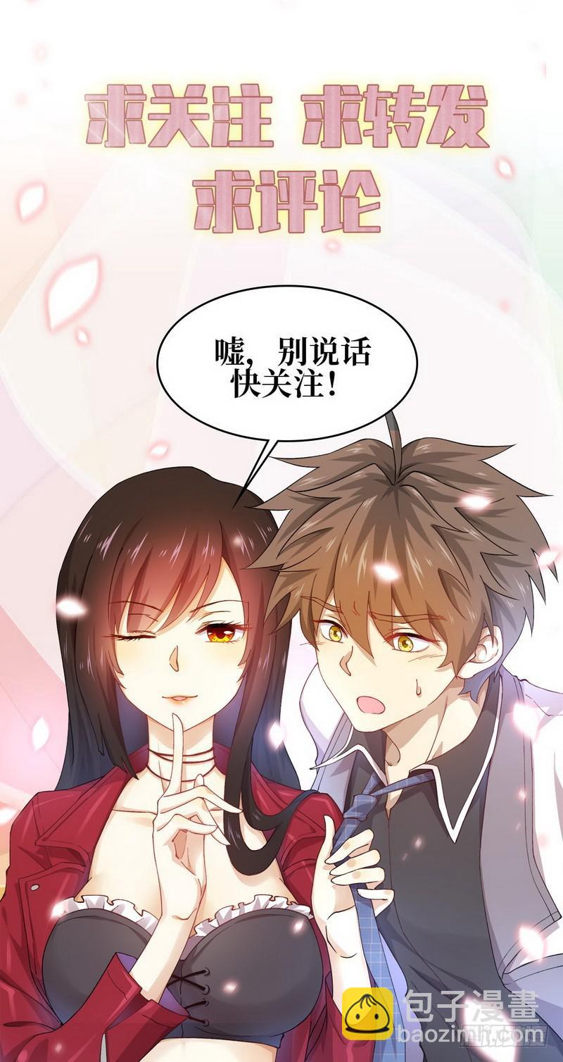 🍵本剑仙绝不吃软饭 第38话 矛盾爆发 第18页