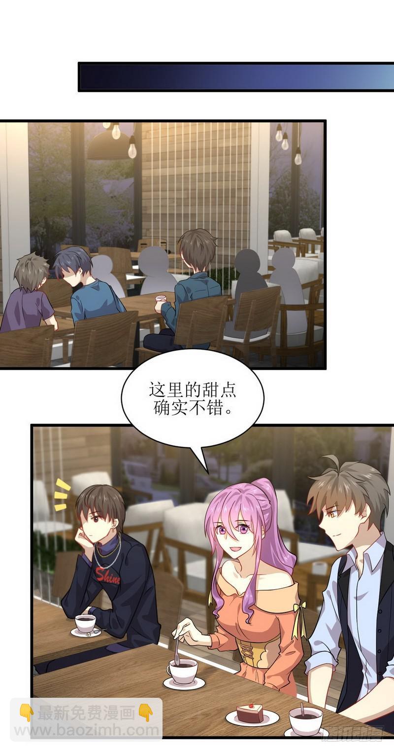 🍵本剑仙绝不吃软饭 第38话 矛盾爆发 第2页