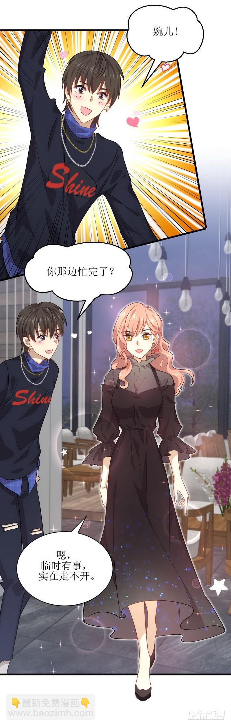 🍵本剑仙绝不吃软饭 第38话 矛盾爆发 第3页