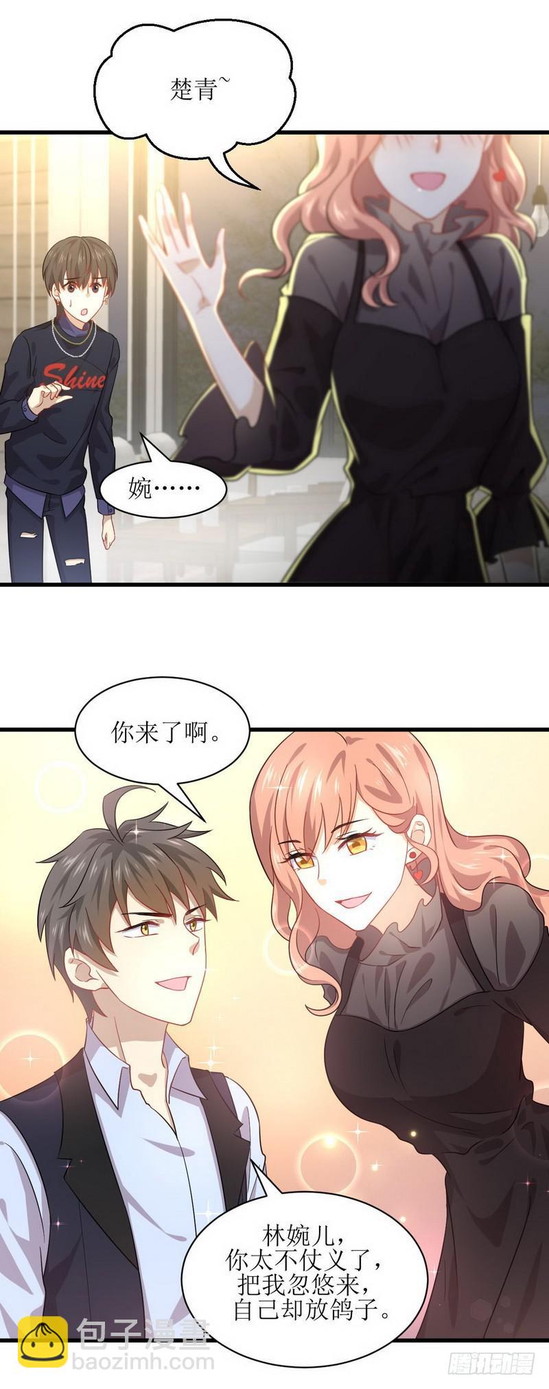 🍵本剑仙绝不吃软饭 第38话 矛盾爆发 第4页