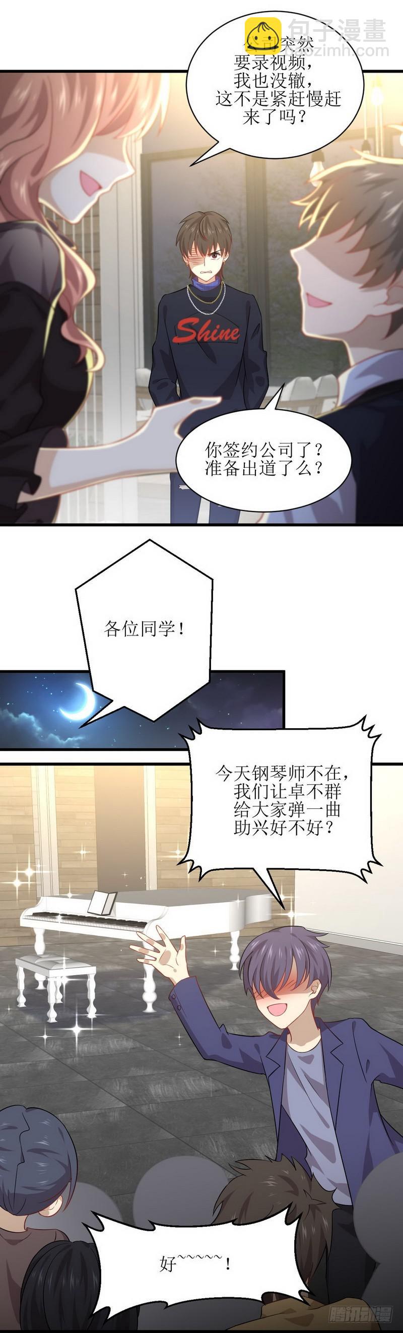 🍵本剑仙绝不吃软饭 第38话 矛盾爆发 第5页