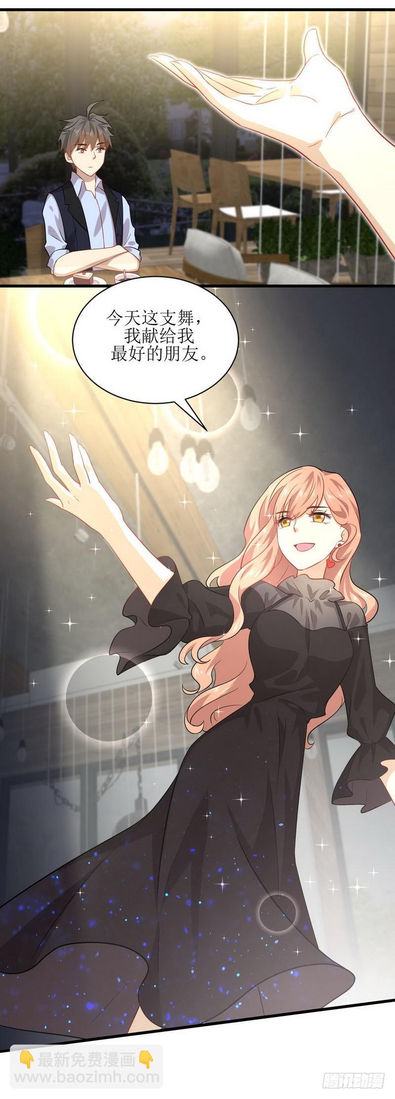 🍵本剑仙绝不吃软饭 第38话 矛盾爆发 第7页