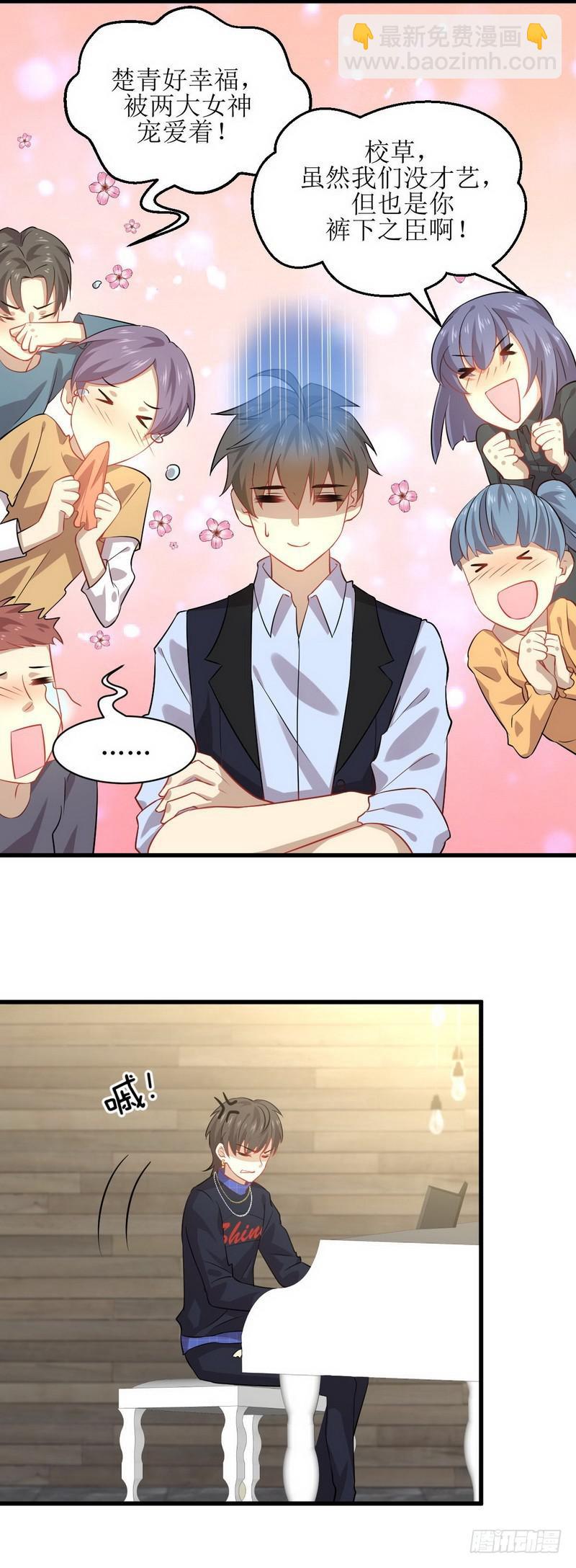 🍵本剑仙绝不吃软饭 第38话 矛盾爆发 第8页
