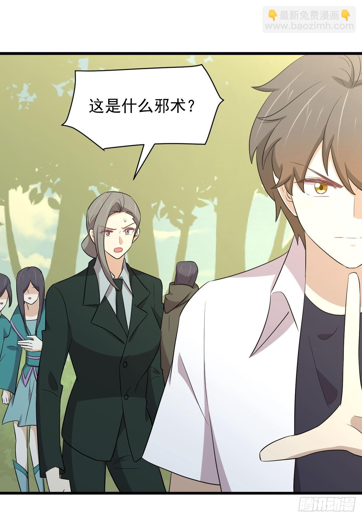 🍵本剑仙绝不吃软饭 第380话 道韵 第11页